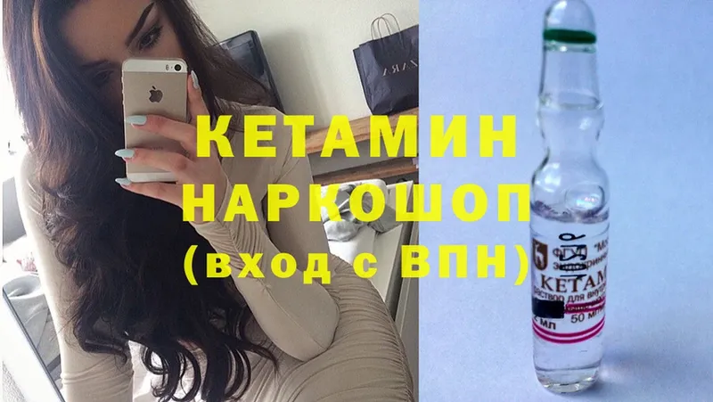 Кетамин ketamine  Опочка 