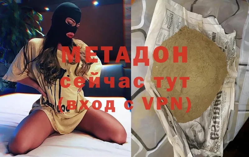 Метадон VHQ  Опочка 